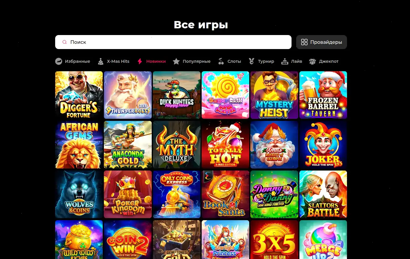 интерфейс бонусов Cat casino